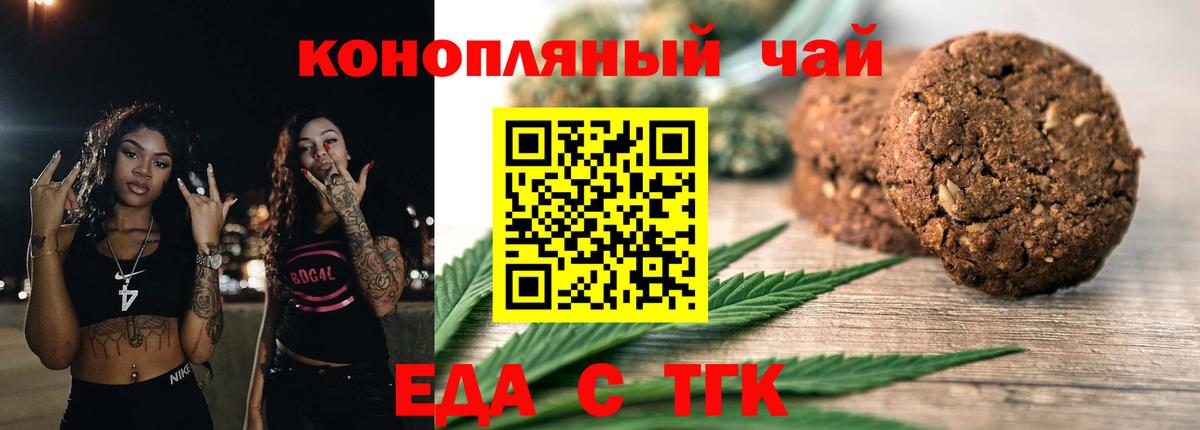 Canna-Cookies марихуана Заинск