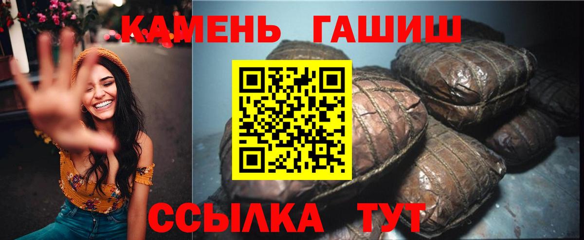 ГАШИШ убойный  ГАШИШ гарик  Вход с VPN  Заинск 