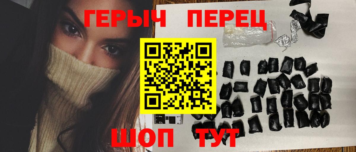 ГЕРОИН VHQ Заинск