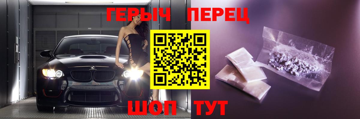 Героин Heroin  Вход с VPN  Заинск 