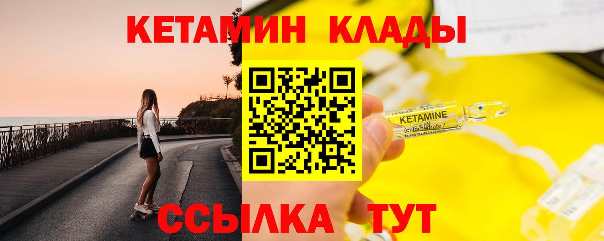 КЕТАМИН ketamine  Вход с VPN  КЕТАМИН VHQ  Заинск 