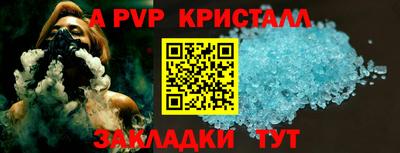 ALPHA PVP Гусиноозёрск