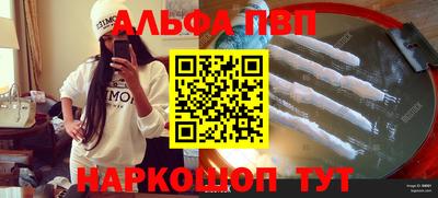 ALPHA PVP Гусиноозёрск