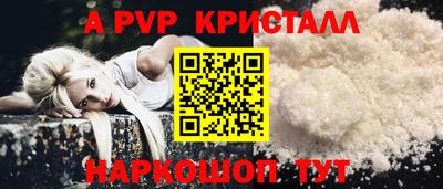 ALPHA PVP Гусиноозёрск