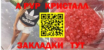 ALPHA PVP Гусиноозёрск