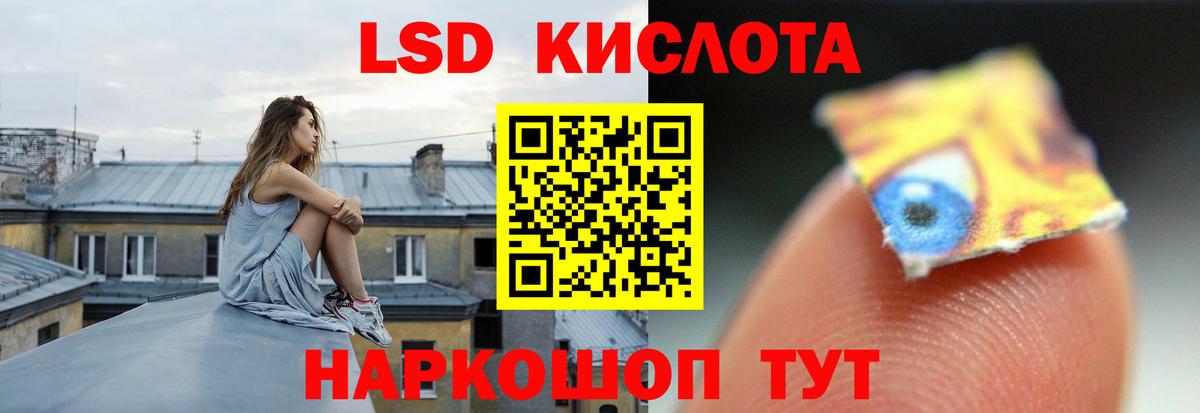 LSD-25 экстази ecstasy Заинск