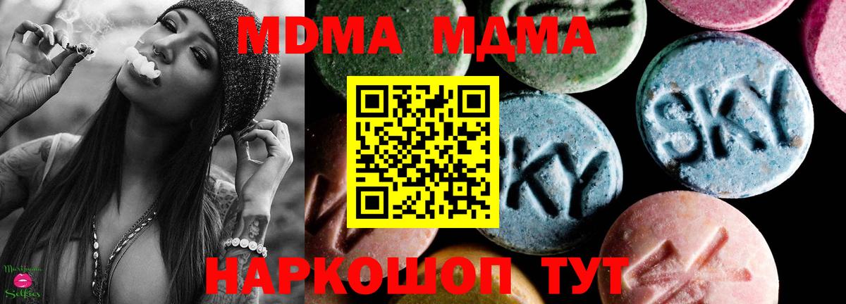 MDMA молли  MDMA  Заинск  Вход с VPN  МДМА молли 