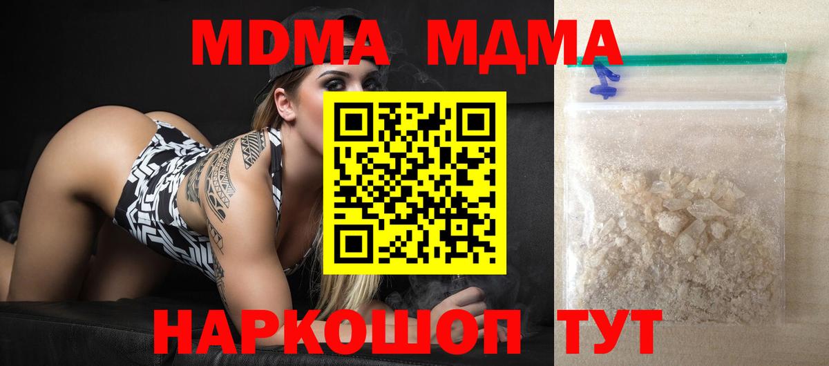 MDMA Molly Заинск