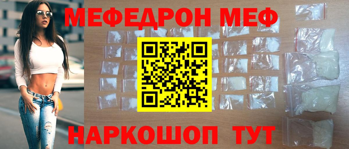 продажа наркотиков  МЕФ кристаллы  Вход с VPN  Заинск  Меф 
