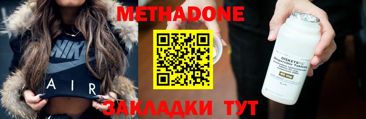 МЕТАДОН кристалл  Вход с VPN  Заинск 