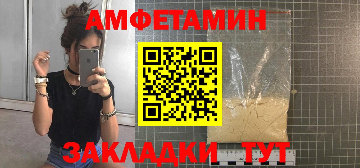 МЕТАМФЕТАМИН пудра  Вход с VPN  Заинск 
