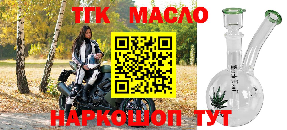 Дистиллят ТГК THC oil  Вход с VPN  дарнет шоп  Заинск 